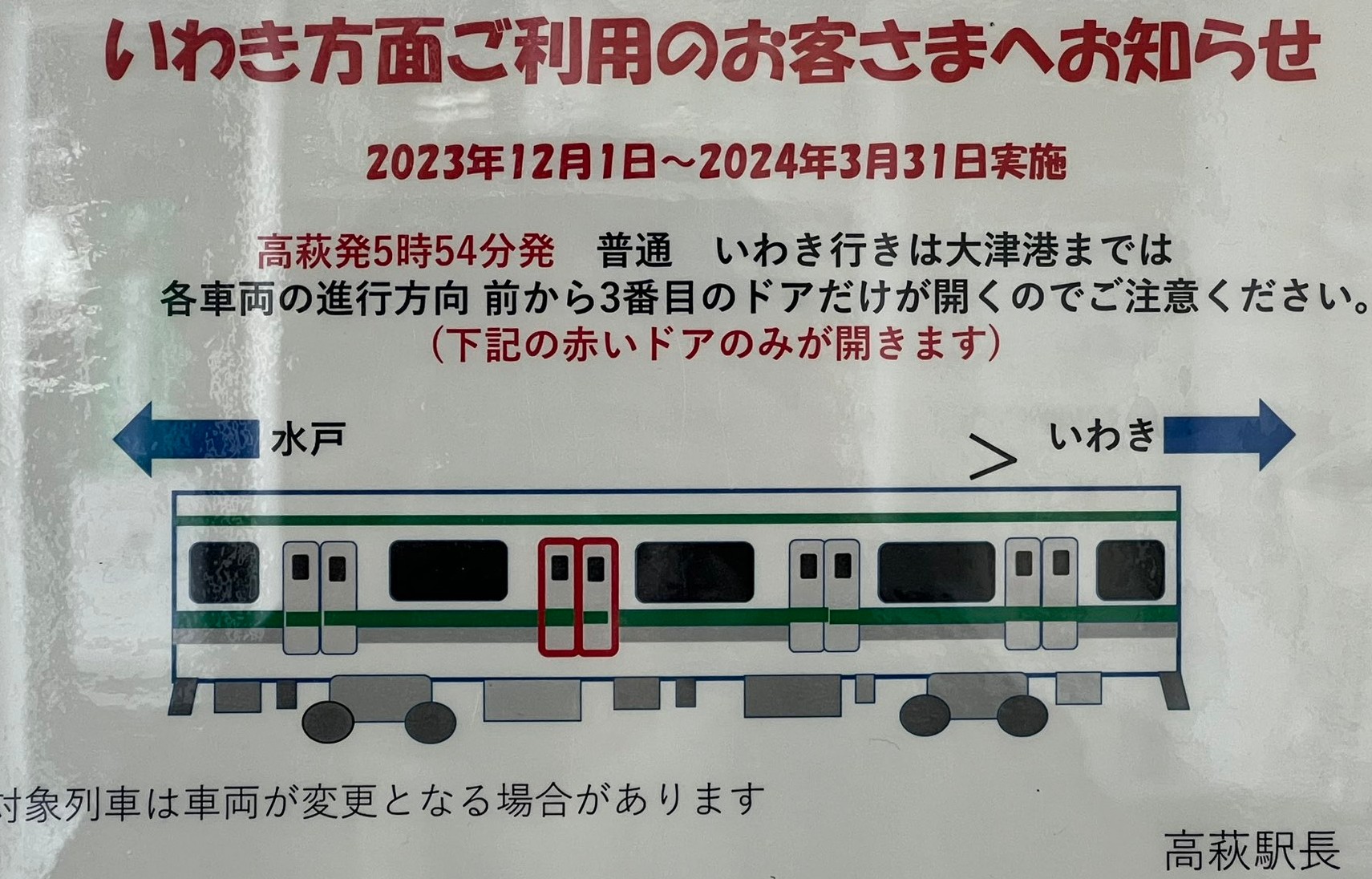 えび(系統変更) 国鉄特急浪漫号〔庭師のyさん旅情。栄光の185系〕 on X: 