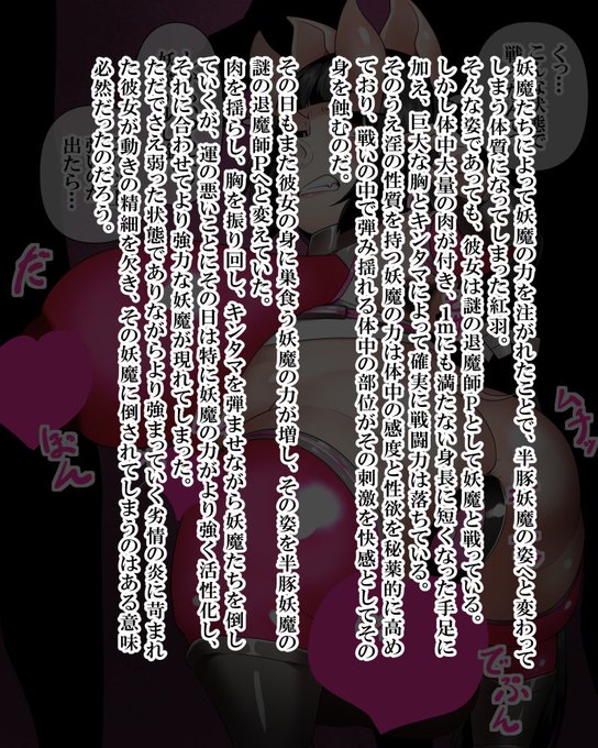 ファンティアに投稿しました!「謎の退魔師P 4」 https://t.co/HFOHp1eSDg 
定期的に描きたくなるやーつ 