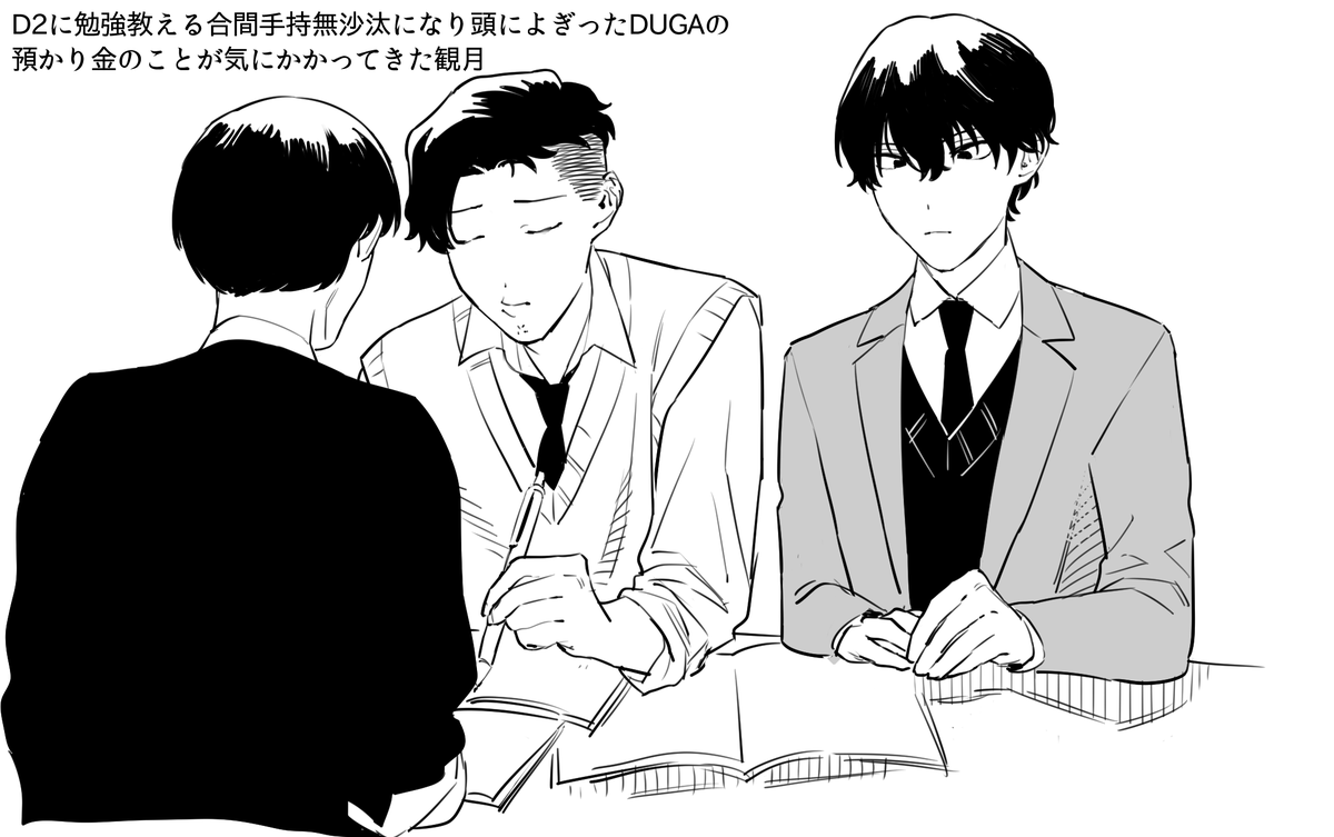 奮プリ絵/D2に略/中学時代略/聖大喜利学院 