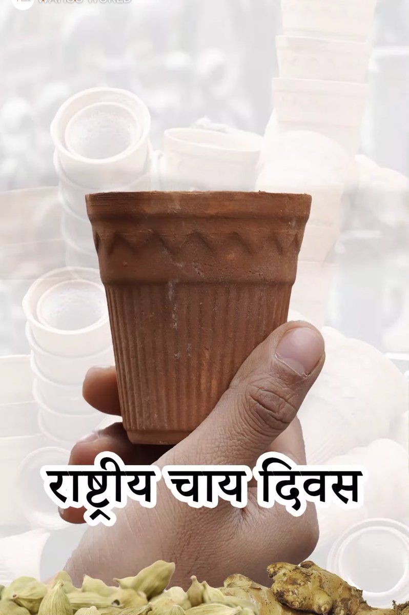 International Tea Day 2023, Happy Chai Day: चाय के शौकीनों के लिए चाय महज़ एक ड्रिंक नहीं, बल्कि एक एहसास है। #InternationalTeaDay