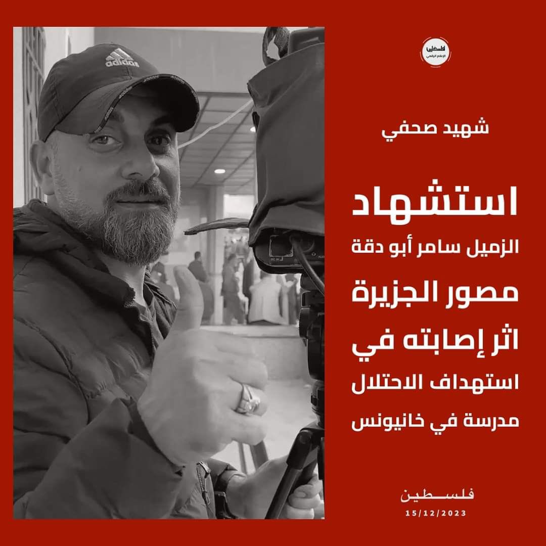 Reports that Al Jazeera Samer Abu Daqqa has died. Samer was injured in an Israeli attack and couldn’t walk. As he lay bleeding, Israeli forces refused to allow paramedics to reach him. This is a war crime. Israel has waged a war on the journalists bravely documenting its crimes.