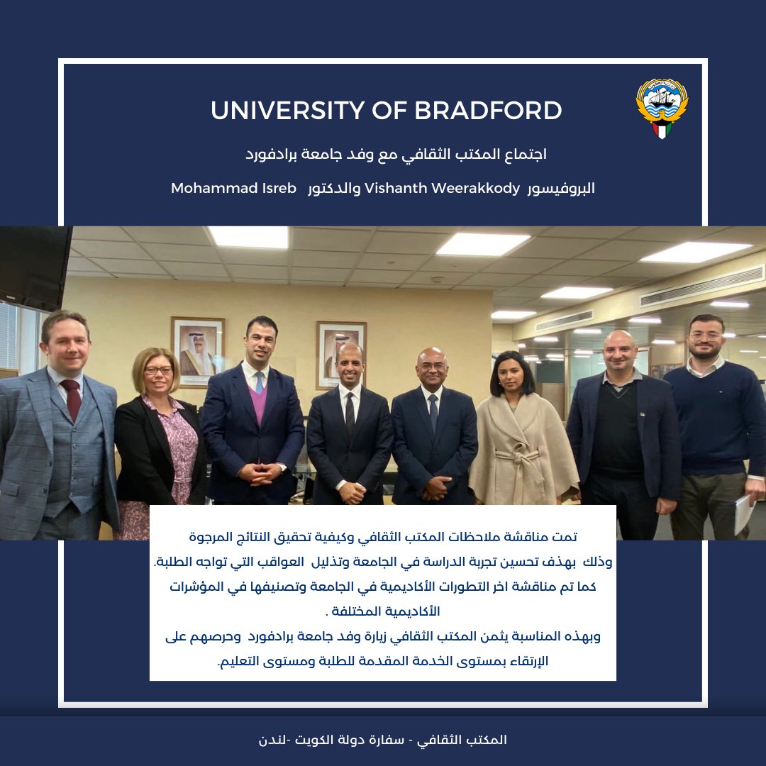 🇰🇼 KCO- UK المكتب الثقافي الكويتي- لندن (@kuwaitcultural) on Twitter photo 