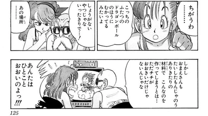 なんか読んでたら急に思ったけど  あの場所……って気になる台詞入れてから一旦別の台詞入れたあと 次のページで"あの場所"の話をしだすの なんか なるほどな って思った  ボクならスグつぎのコマで"あの場所"の話させちゃう