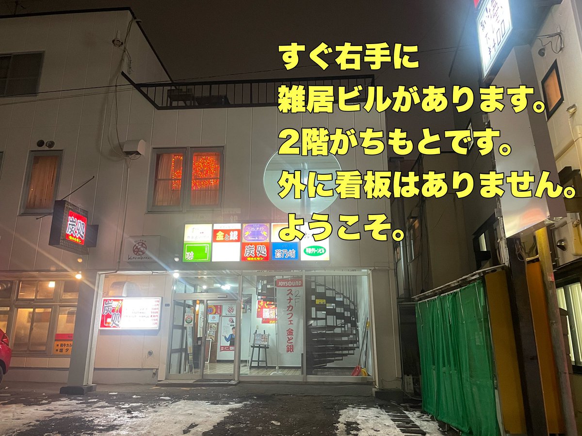 u_chimoto's tweet photo. 【アルティメット酒場ちもとへの道】
駅前に新しくAEONもできたことですし、最新版を。初めてご来店の際は参考にしてください。それでも迷ってしまった場合は号泣＆嗚咽しながら店に電話をください。 https://t.co/kit8eJp536