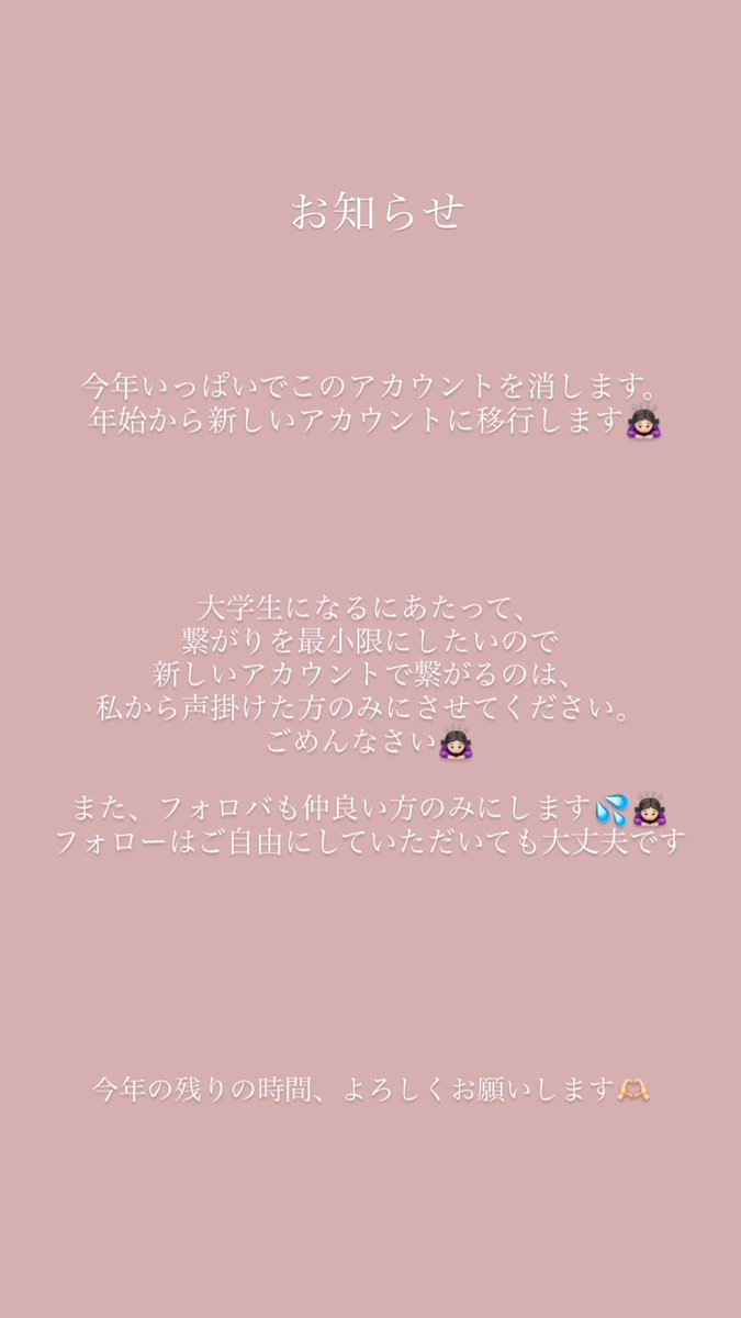 moru____oO's tweet photo. インスタでもお知らせしたけど年始からこっちも垢移行します🙇🏻‍♀️ https://t.co/4Fy26f60pa