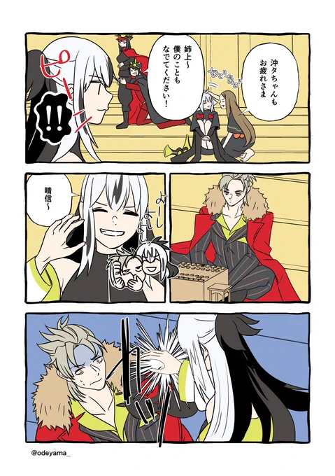 【FGO】景晴まんが