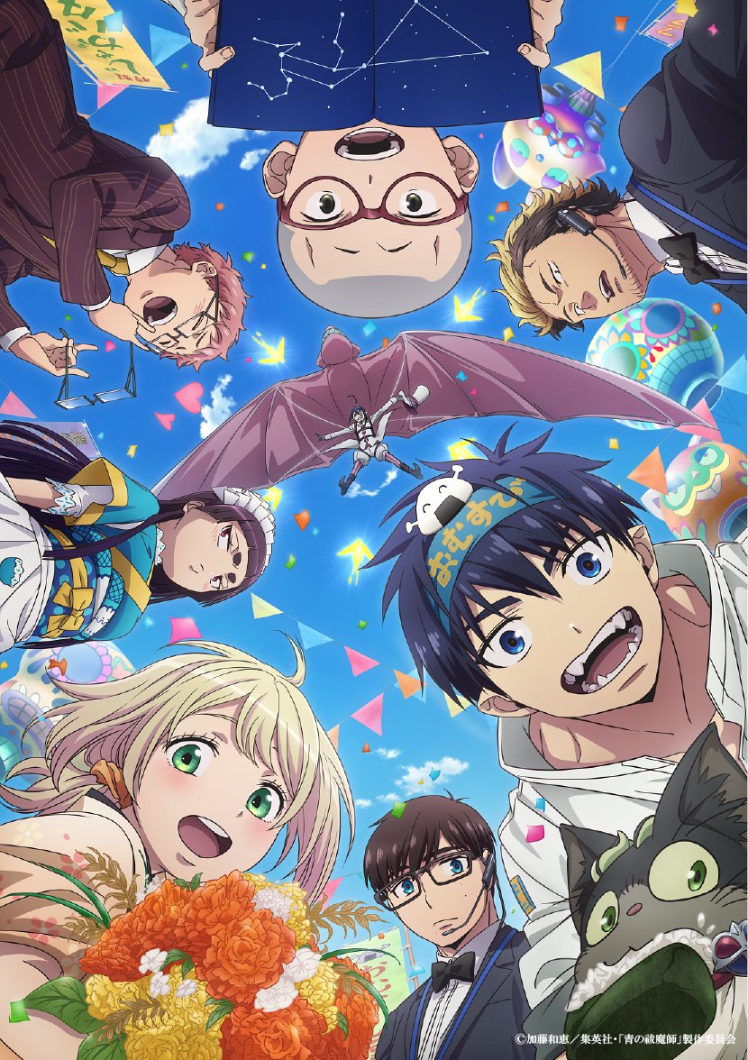 ジャンプフェスタ2024 青の祓魔師 - メフィストを讃えるblog