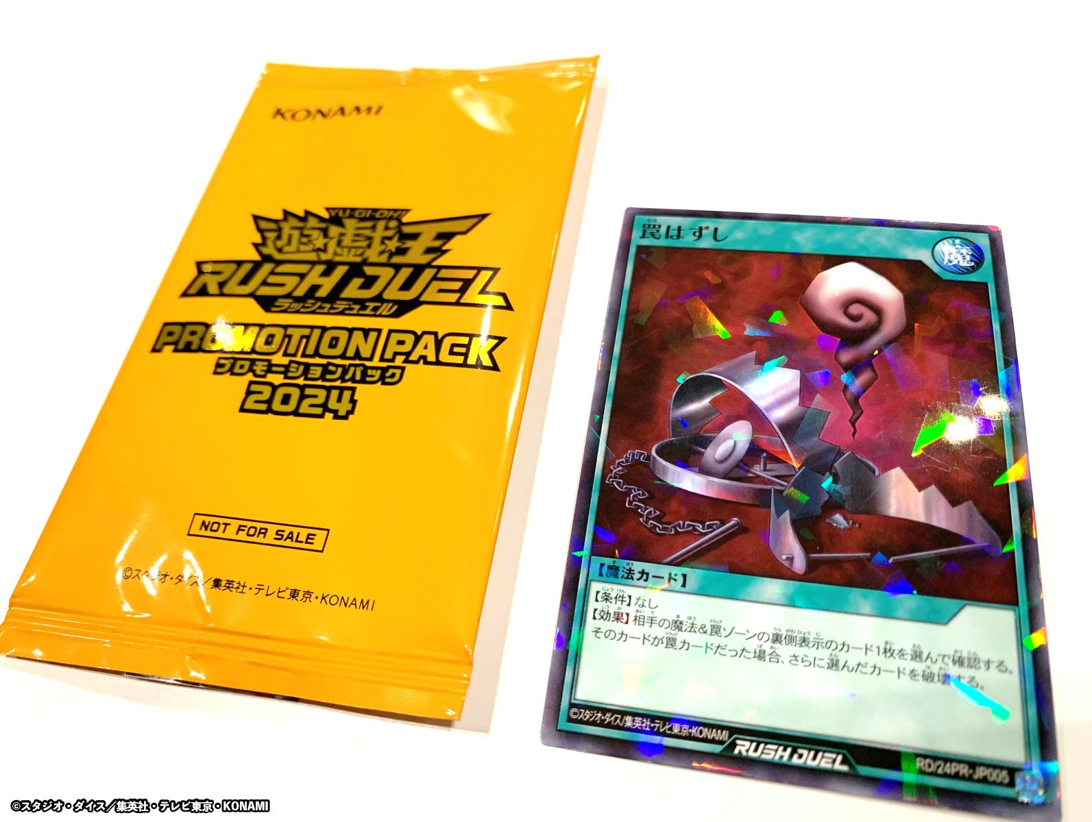 公式】遊戯王ラッシュデュエル on X: 公式】遊戯王ラッシュデュエル on X: