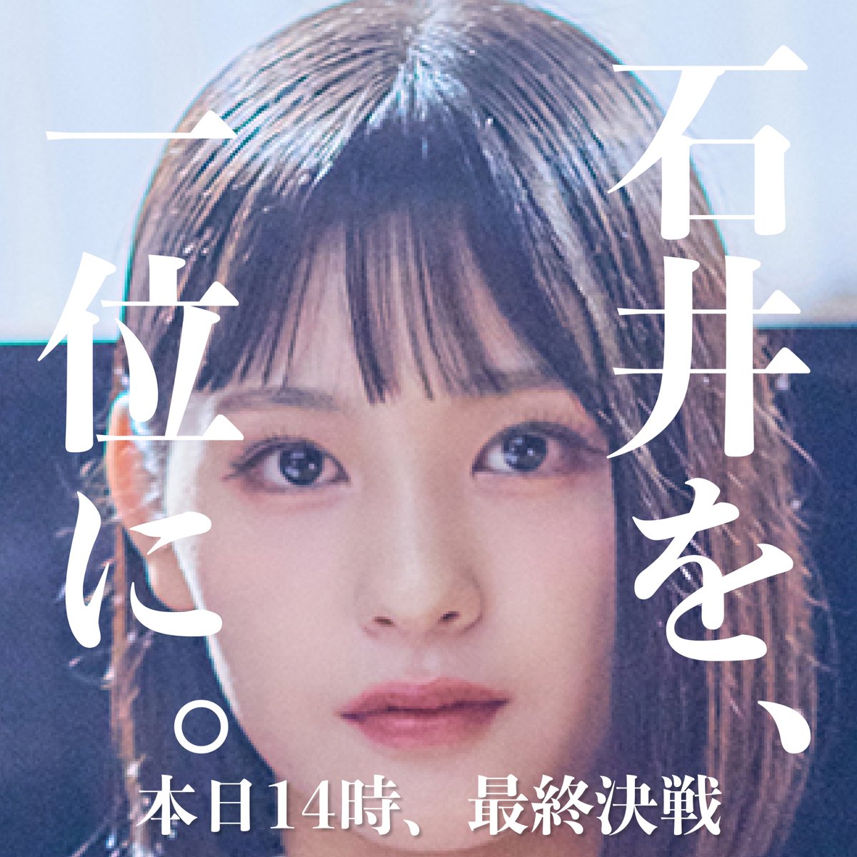 石井蘭 𝙛𝙖𝙣𝙙𝙤𝙢 【ねるねるず】（旧アカウント） (@ranfb_0807