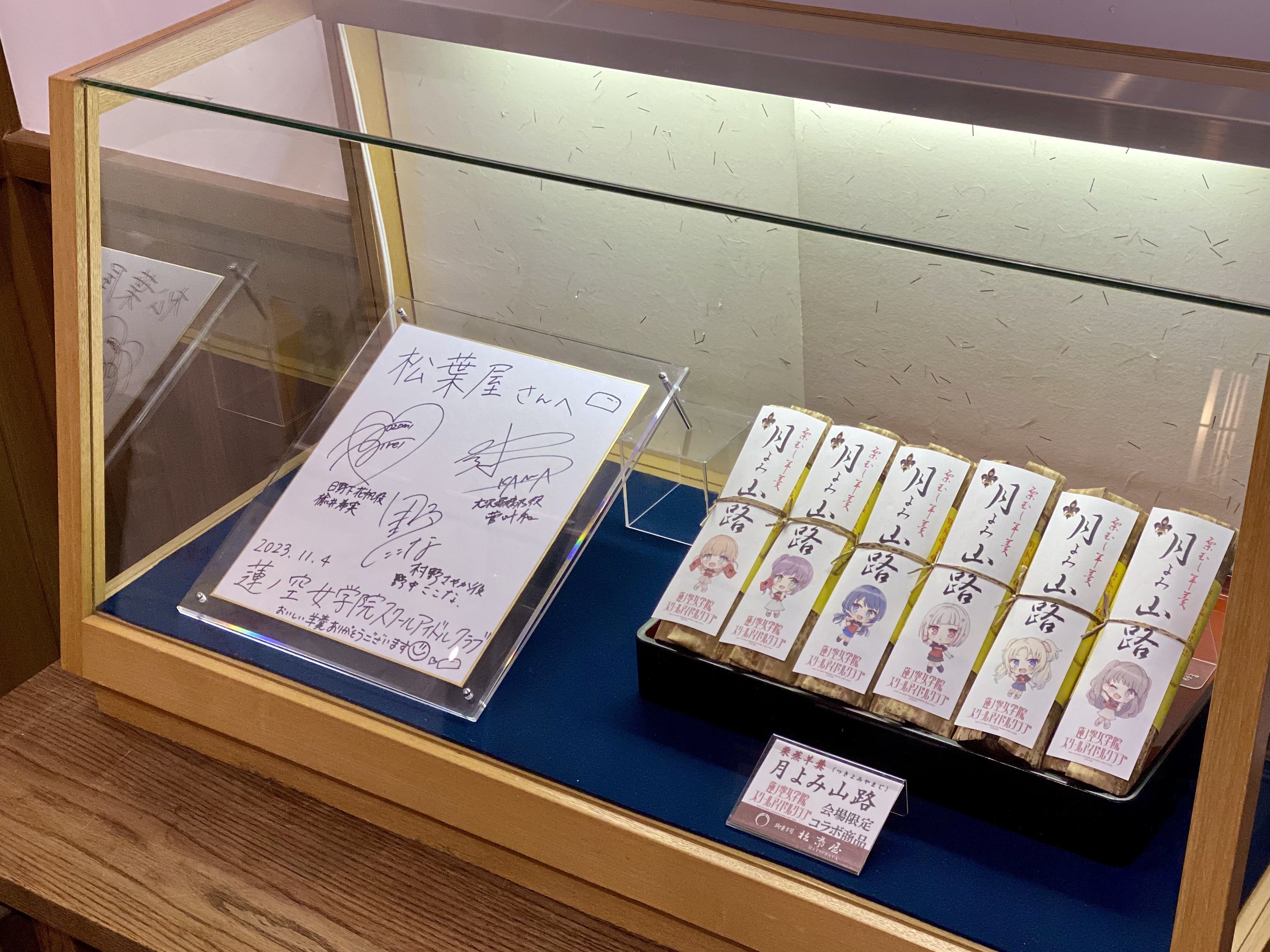 🪷松葉屋【公式】🎙️🔋🏆月よみ山路®︎🍮 on X: 