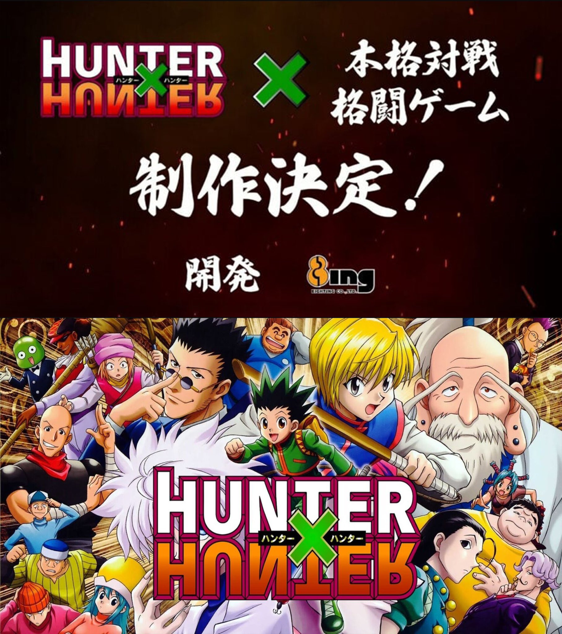 Hunter X Hunter Fighting Game Announced By Bushiroad Games