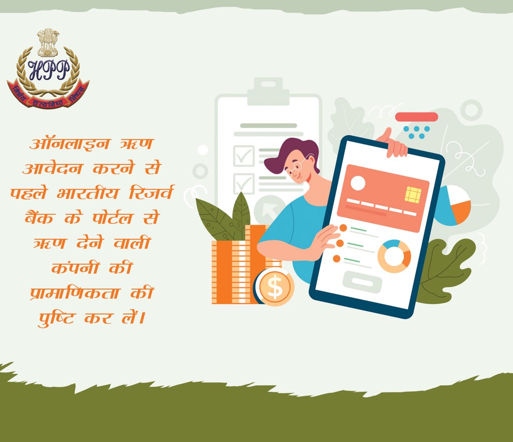 HP State Cyber Crime Police Station (@hppcybercell) on Twitter photo #CMO #HPPolice #StateCID #call1930 #pradhaav #Beware #Offers
किसी भी प्रकार की साइबर धोखाधड़ी की रिपोर्ट करने के लिए साइबर टोल फ्री नंबर 1930 डायल करें
<a href="/CMOFFICEHP/">CMO HIMACHAL</a> <a href="/SukhuSukhvinder/">Sukhvinder Singh Sukhu</a> <a href="/Agnihotriinc/">Mukesh Agnihotri</a> <a href="/himachalpolice/">Himachal Pradesh Police</a> <a href="/SatwantAtwal/">Satwant Atwal,IPS</a> <a href="/atrivedi21/">Abhishek Trivedi</a> <a href="/rohitmalpani6/">Rohit Malpani</a> #CMO #HPPolice #StateCID #call1930 #pradhaav #Beware #Offers
किसी भी प्रकार की साइबर धोखाधड़ी की रिपोर्ट करने के लिए साइबर टोल फ्री नंबर 1930 डायल करें
<a href="/CMOFFICEHP/">CMO HIMACHAL</a> <a href="/SukhuSukhvinder/">Sukhvinder Singh Sukhu</a> <a href="/Agnihotriinc/">Mukesh Agnihotri</a> <a href="/himachalpolice/">Himachal Pradesh Police</a> <a href="/SatwantAtwal/">Satwant Atwal,IPS</a> <a href="/atrivedi21/">Abhishek Trivedi</a> <a href="/rohitmalpani6/">Rohit Malpani</a>