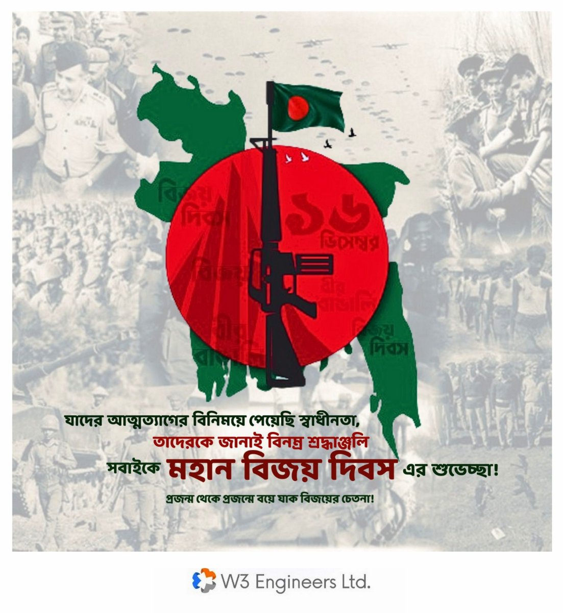 w3engineers's tweet image. অনেক ত্যাগে পাওয়া আমাদের এই প্রাণের দেশ, বাংলাদেশ! দীর্ঘ নয় মাসের রক্তক্ষয়ী সংগ্রামের বিনিময়ে পাওয়া আমাদের বিজয় পতাকা, স্বাধীনতা, অস্তিত্ব! সবাইকে মহান বিজয় দিবসের শুভেচ্ছা!

#W3Engineers #16december  #victorydayofbangladesh