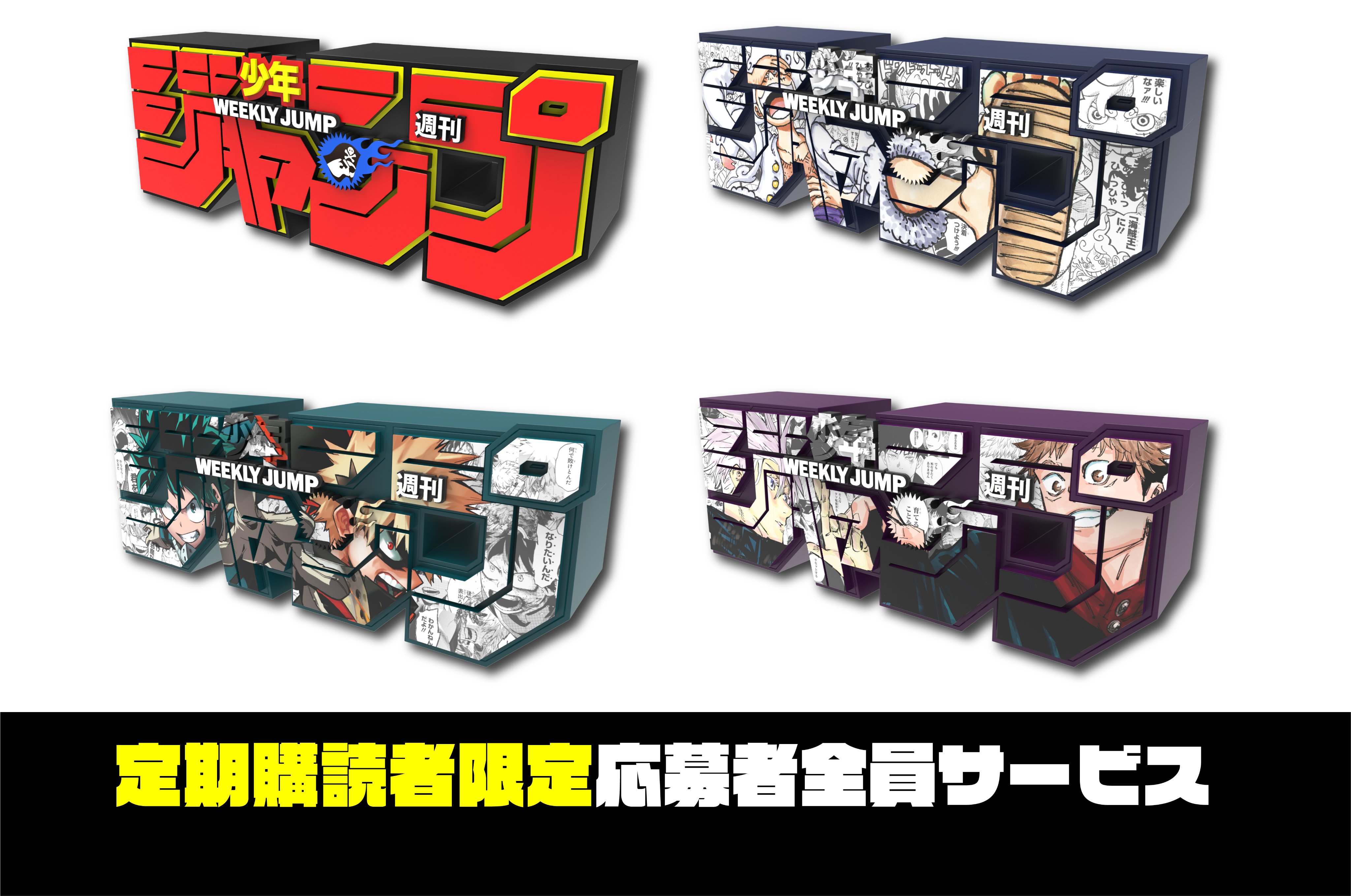 少年ジャンプ編集部 on X: 少年ジャンプ編集部 on X: