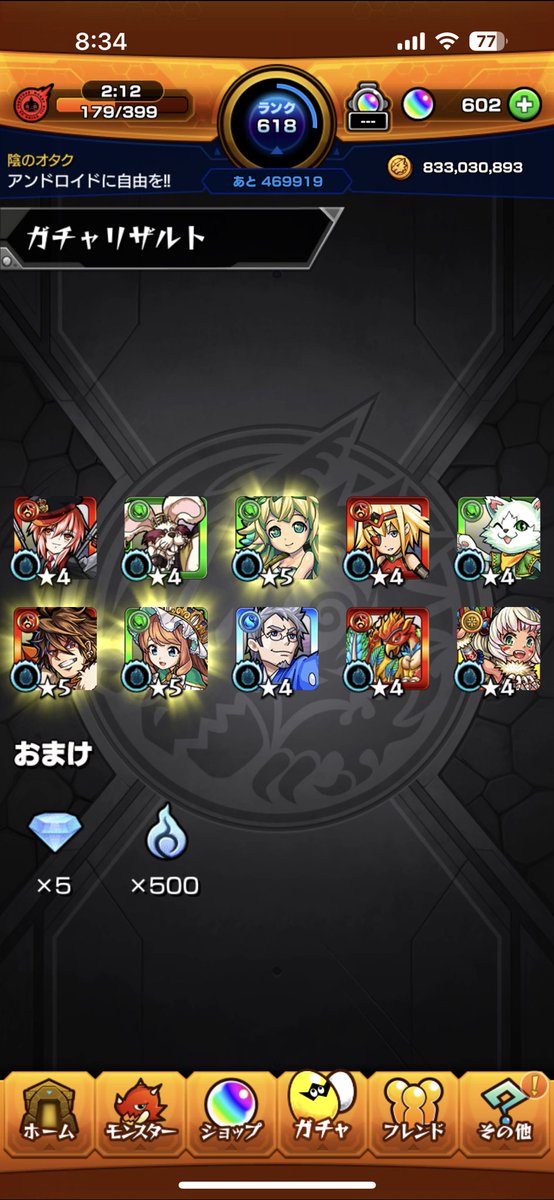 コラボで3体被ったのだるすぎ