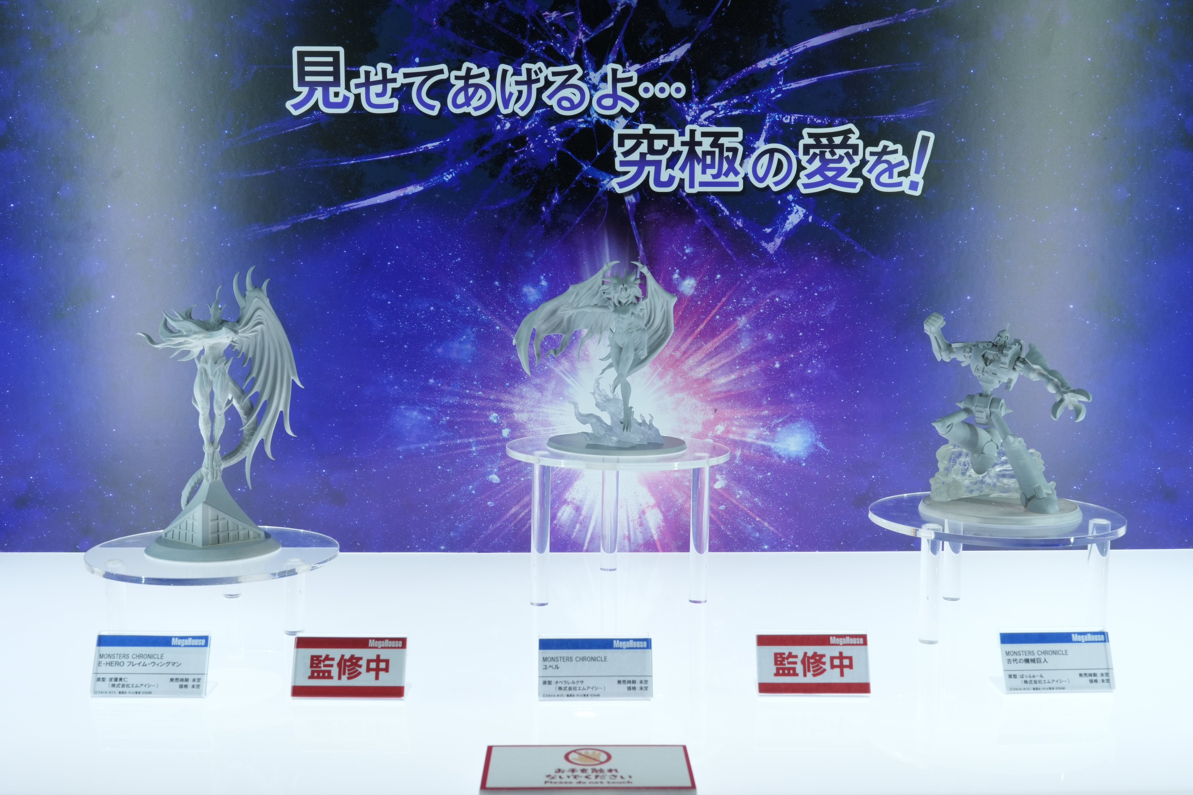 古代の機械巨人フレイムウィングマンシャイニングフレア