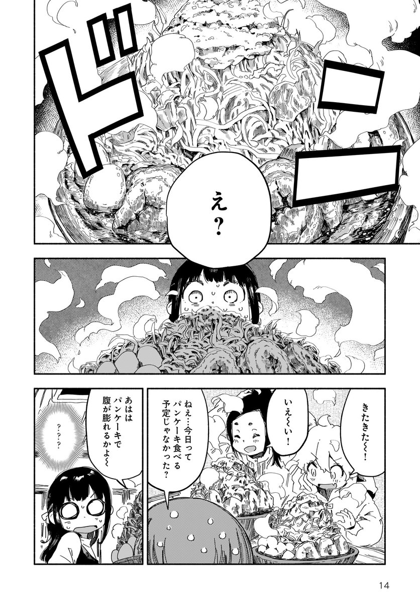 女子中学生が自撮りすると世界が崩壊する話(5/7)