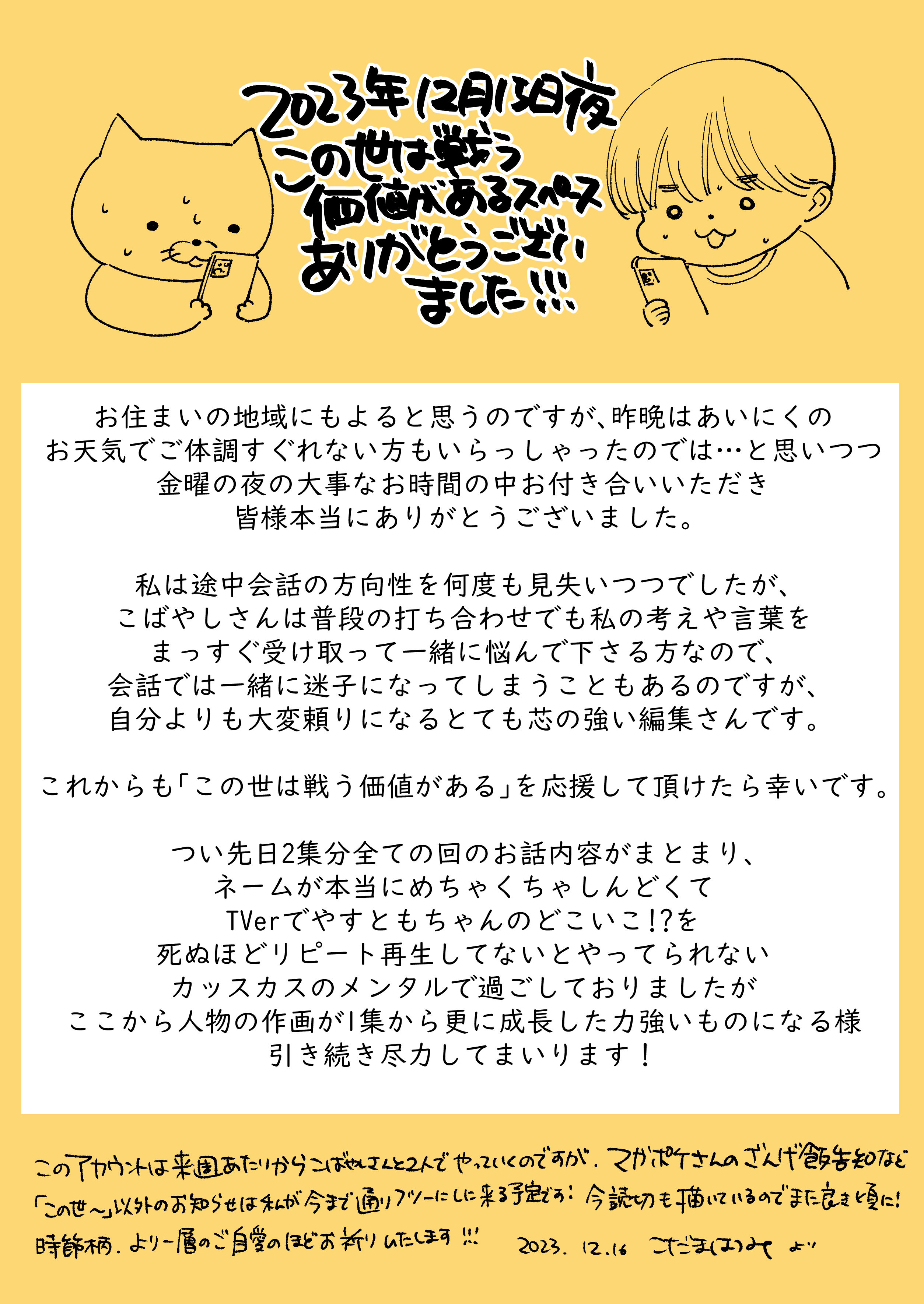 この世は戦う価値がある【公式】 (@kono_kachi) / X この世は戦う価値がある【公式】 (@kono_kachi) / X