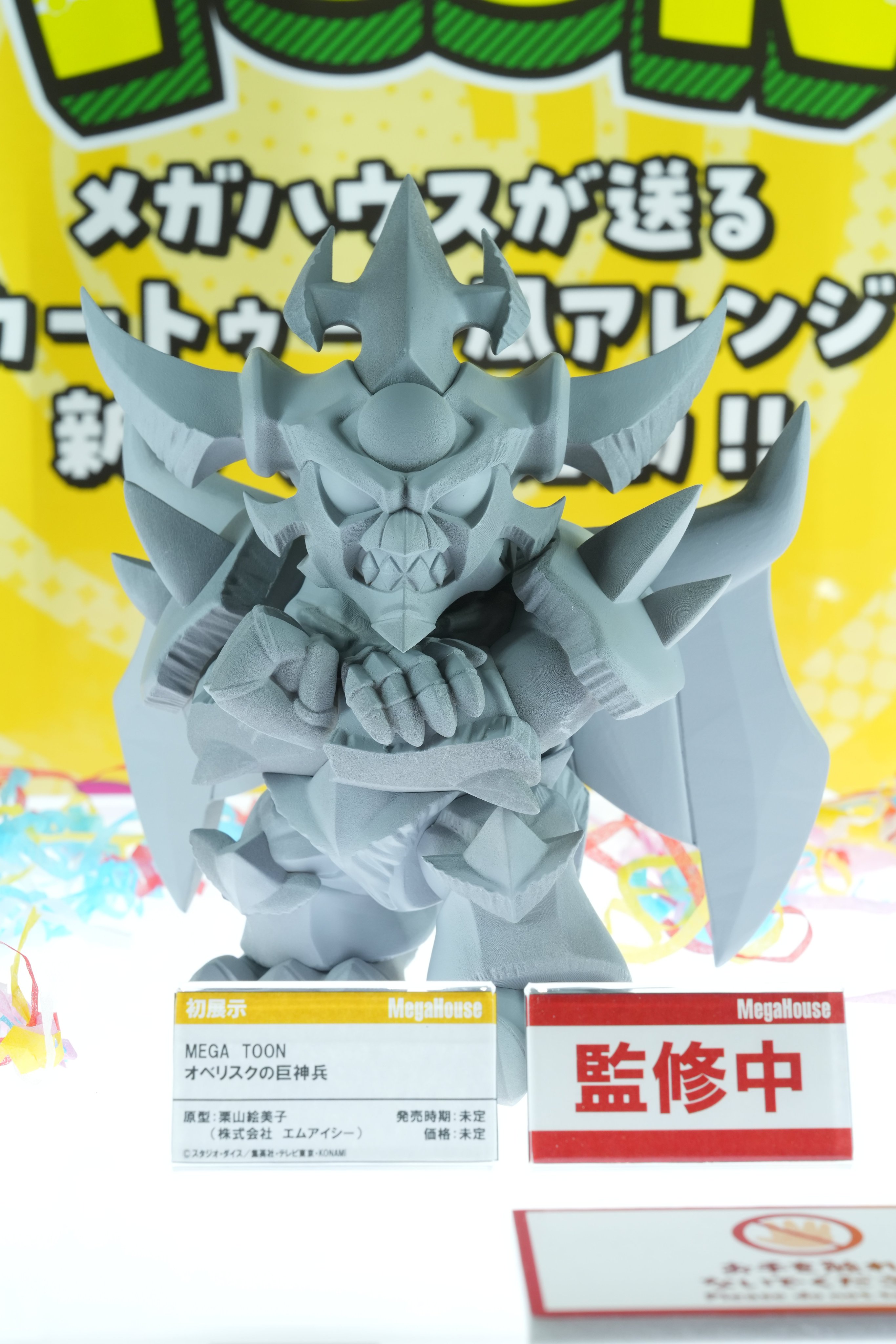 メガハウス_メガホビ on X: 