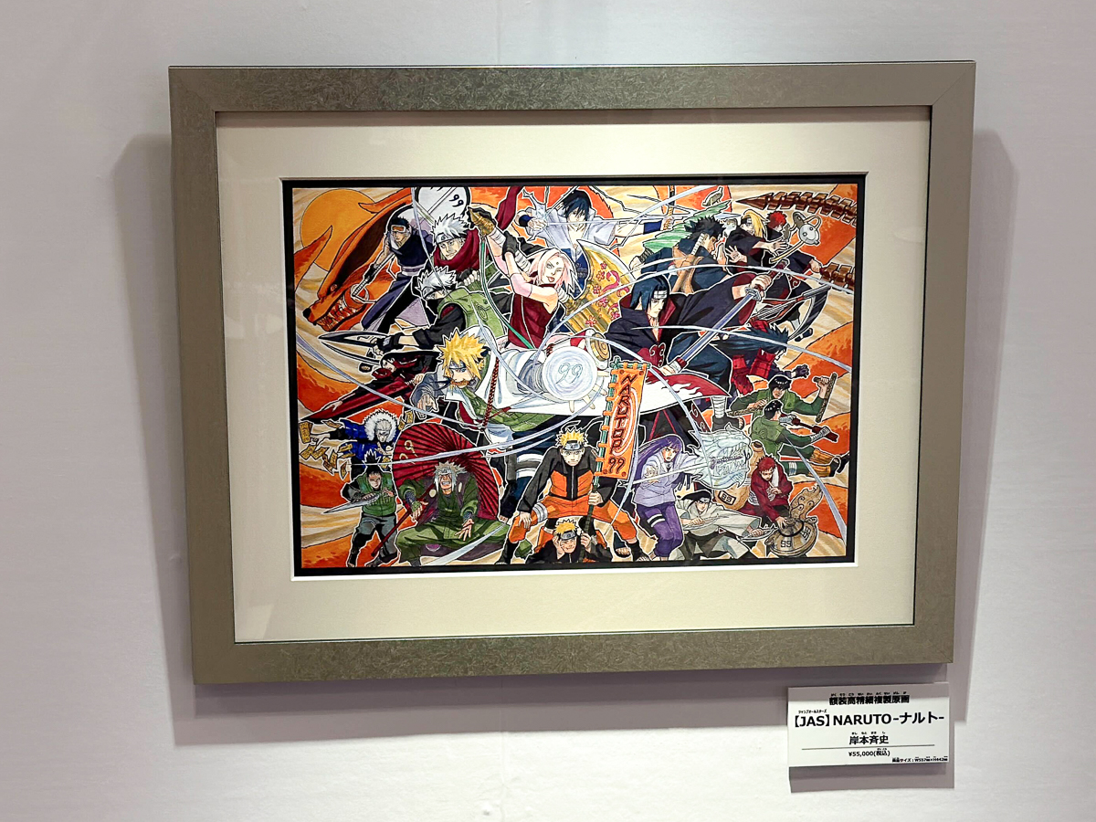 NARUTO ナルト 高級複製原画 扉絵 複製原稿 複製原画 ジャンプ NARUTO ナルト 高級複製原画 扉絵 複製原稿 複製原画 ジャンプ