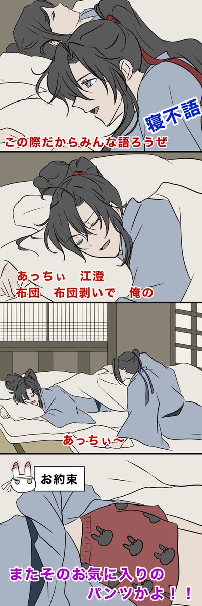 座学組で修学旅行パロ。  #MDZS