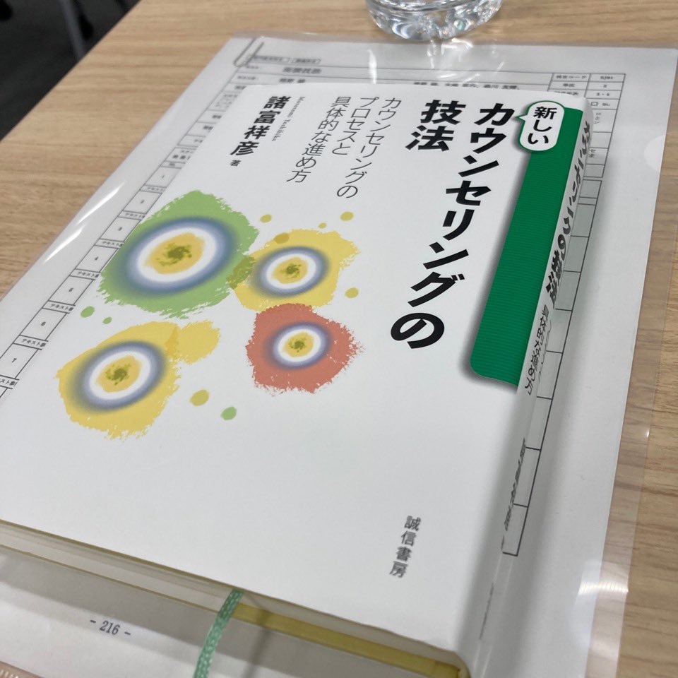 大学生最後の通学SC。
面接技法これは本当に対面授業で受けたかったので2日間、頑張って来ます😊