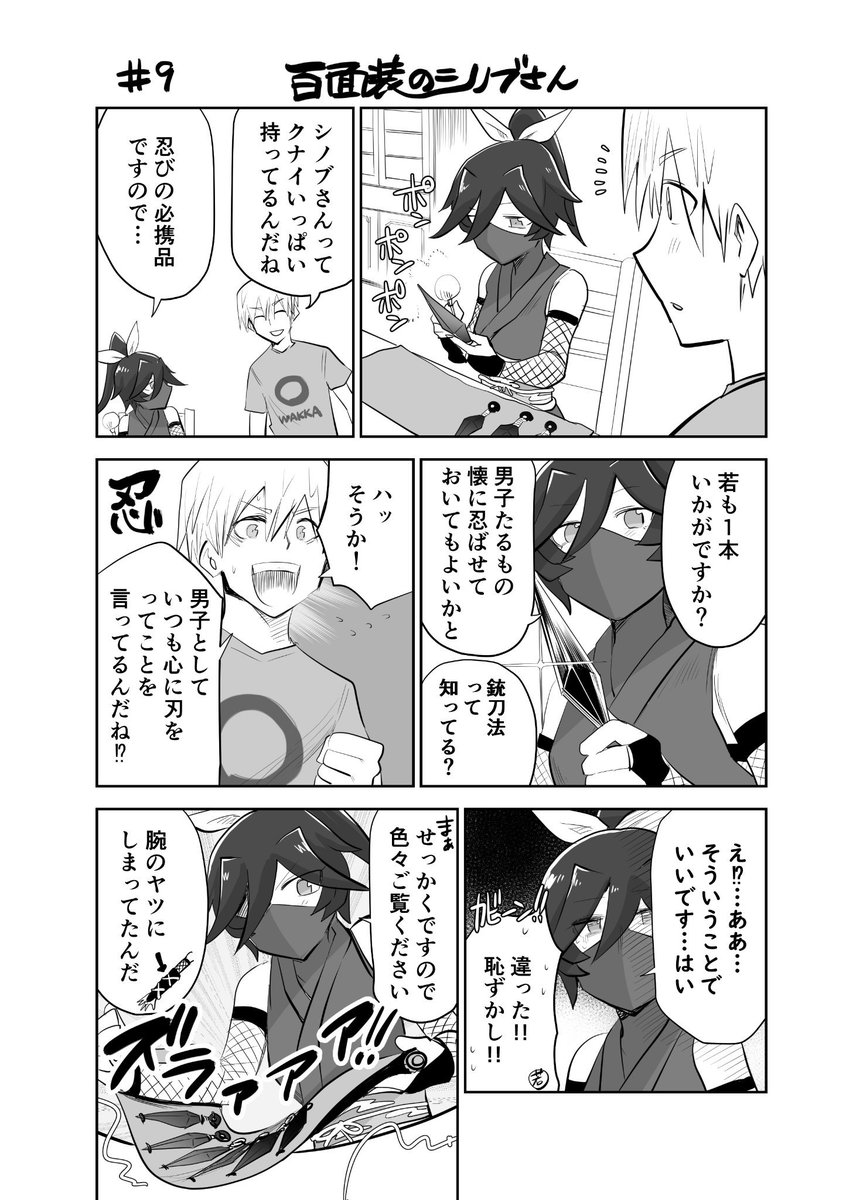 3/4 ↓こちらから「ブラウザで今すぐ読む」をクリックで全ページ一気読みもできます! 