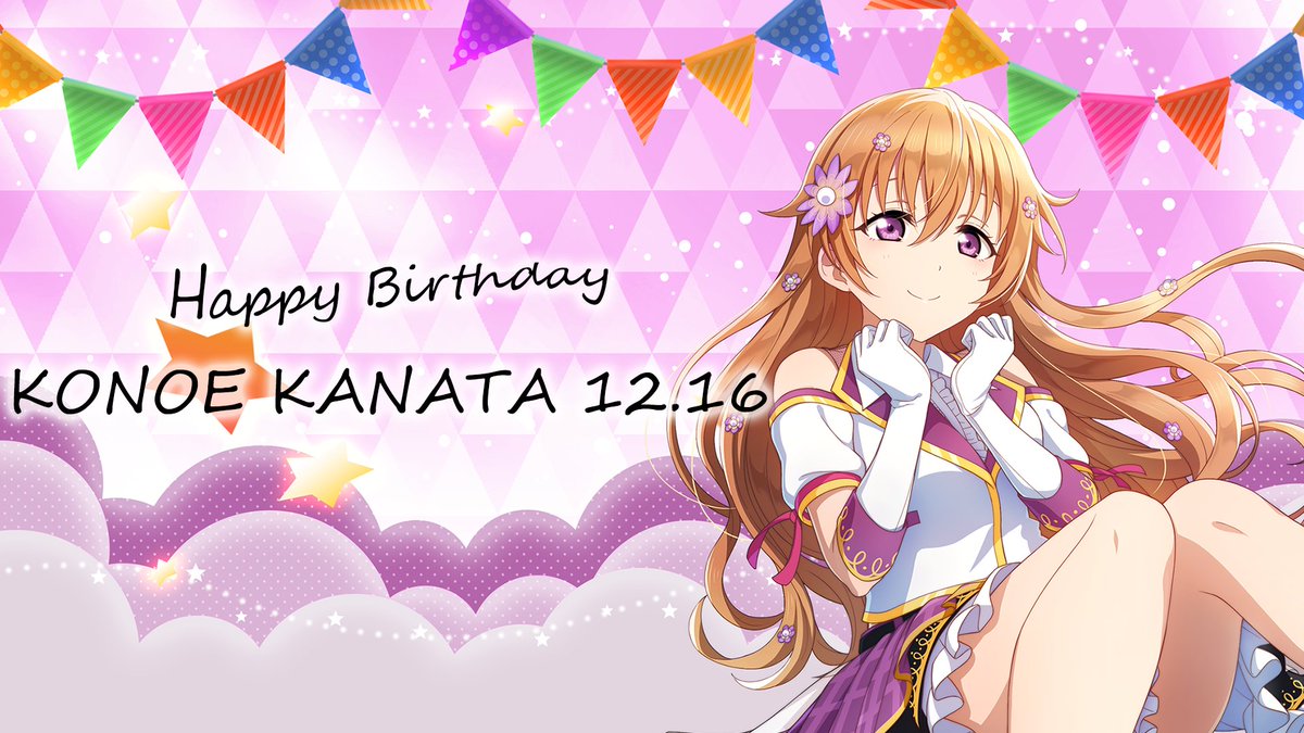 ❤︎*˖ 𝐇𝐚𝐩𝐩𝐲 𝐁𝐢𝐫𝐭𝐡𝐝𝐚𝐲 ˖*❤︎
Today's #KanataKonoe Birthday🎁

Let's celebrate with Kanata together! 🎉

#lovelive
#Nijigasaki
#SIF2