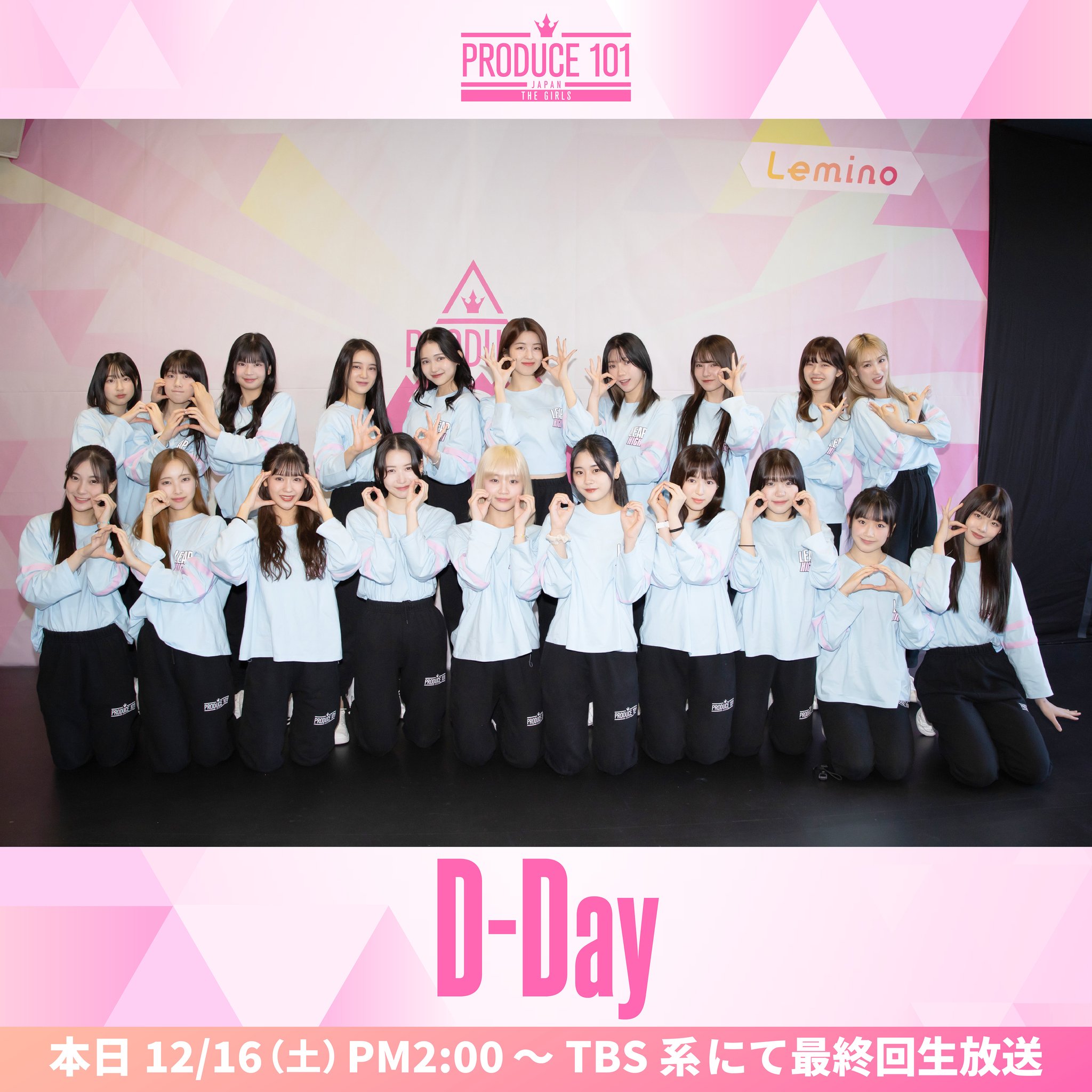 PRODUCE 101 JAPAN THE GIRLS 番外編 7/22（月）追記>PRODUCE 101 JAPAN THE GIRLS 番外編 - 夢への