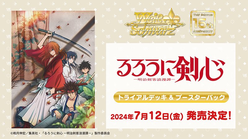 ヴァイスシュヴァルツ公式 on X: ヴァイスシュヴァルツ公式 on X: