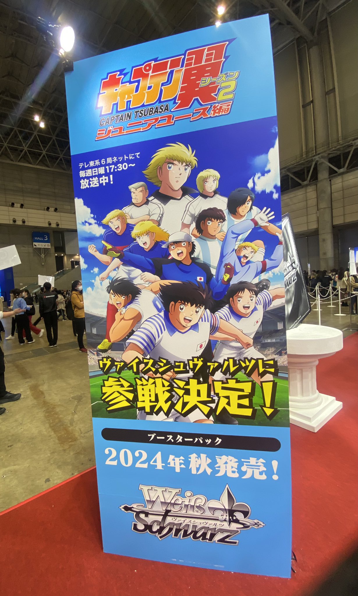 キャプテン翼 RR以下4コン　ヴァイスシュヴァルツ ブースターパック 『キャプテン翼』 ｜ ヴァイスシュヴァルツ