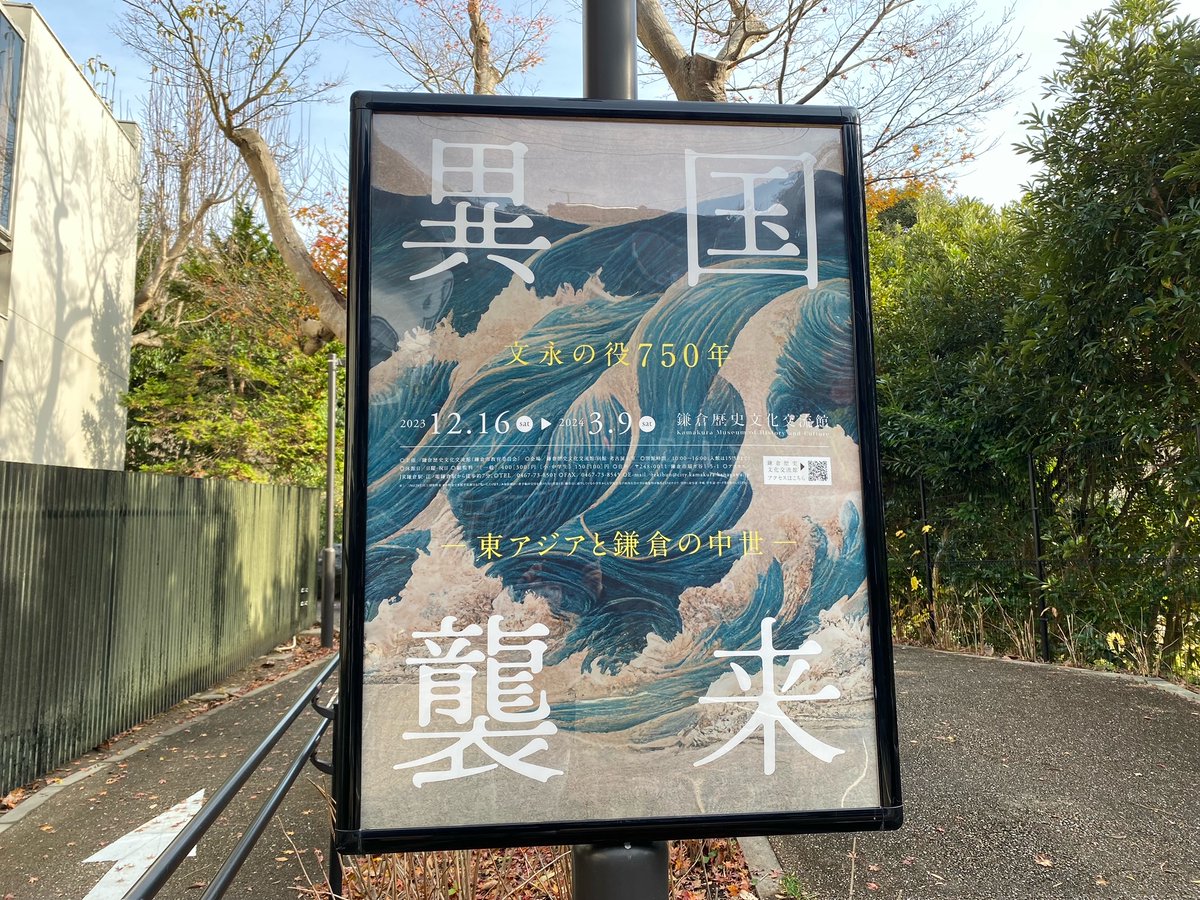 鎌倉市ホームページ
