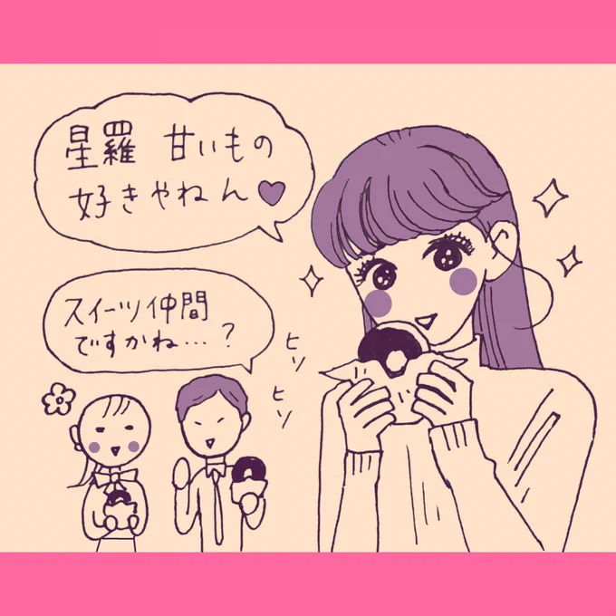 【白川さん】 昨晩UPホヤホヤの新作漫画はコチラ🍩🌟🐇