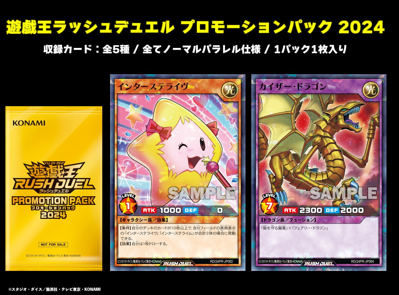 公式】遊戯王ラッシュデュエル on X: 公式】遊戯王ラッシュデュエル on X: