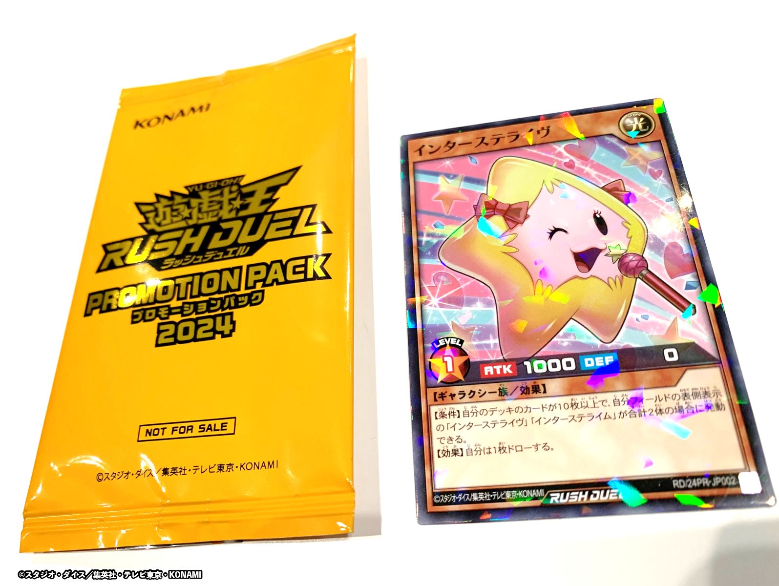 コナミデジタルエンタテインメント 遊戯王OCGデュエル