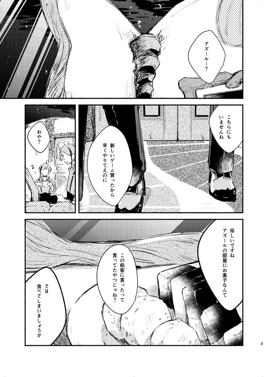 12月17日の新刊サンプルです イドアズがずっと好き好き言ってる漫画です よろしくお願いします～!  「好きの魔法」イドアズ 全年齢 A5  28ページ 400円(会場価格)