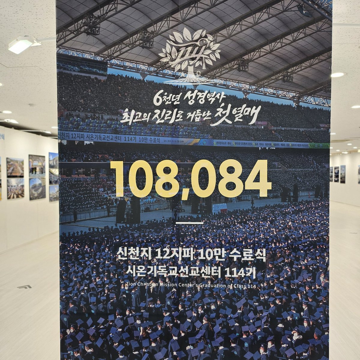 heaven975's tweet photo. #신천지 가 어떤 곳인지 궁금하신가요?
#연말 맞이해 #10만수료식_사진전 을 
진행합니다!
모두 놀러오셔서 두 눈으로 직접 확인해보세요🫶

🌿6천년 성경역사 최고의 진리로 거듭난 첫 열매
🌿일시 : 23.12.16(토)~23.12.30(토)
🌿장소 : #신천지 #다대오지파 #포항교회 https://t.co/NtNzZLY9RB