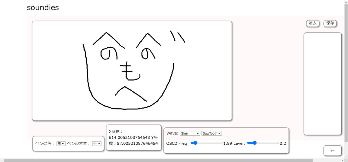yuss_hobby's tweet image. サウンドプログラミングしよう!と思って前に遊びで作ったキャンパスに描画すると音が鳴るWEBサイトをGithubで公開してみたよ!外部音源として使ってみても面白いかも?久しぶりにSourcetreeを起動したなぁ。
x.gd/48bxO
#Github #Sourcetree #プログラミング #サウンド #お絵描き