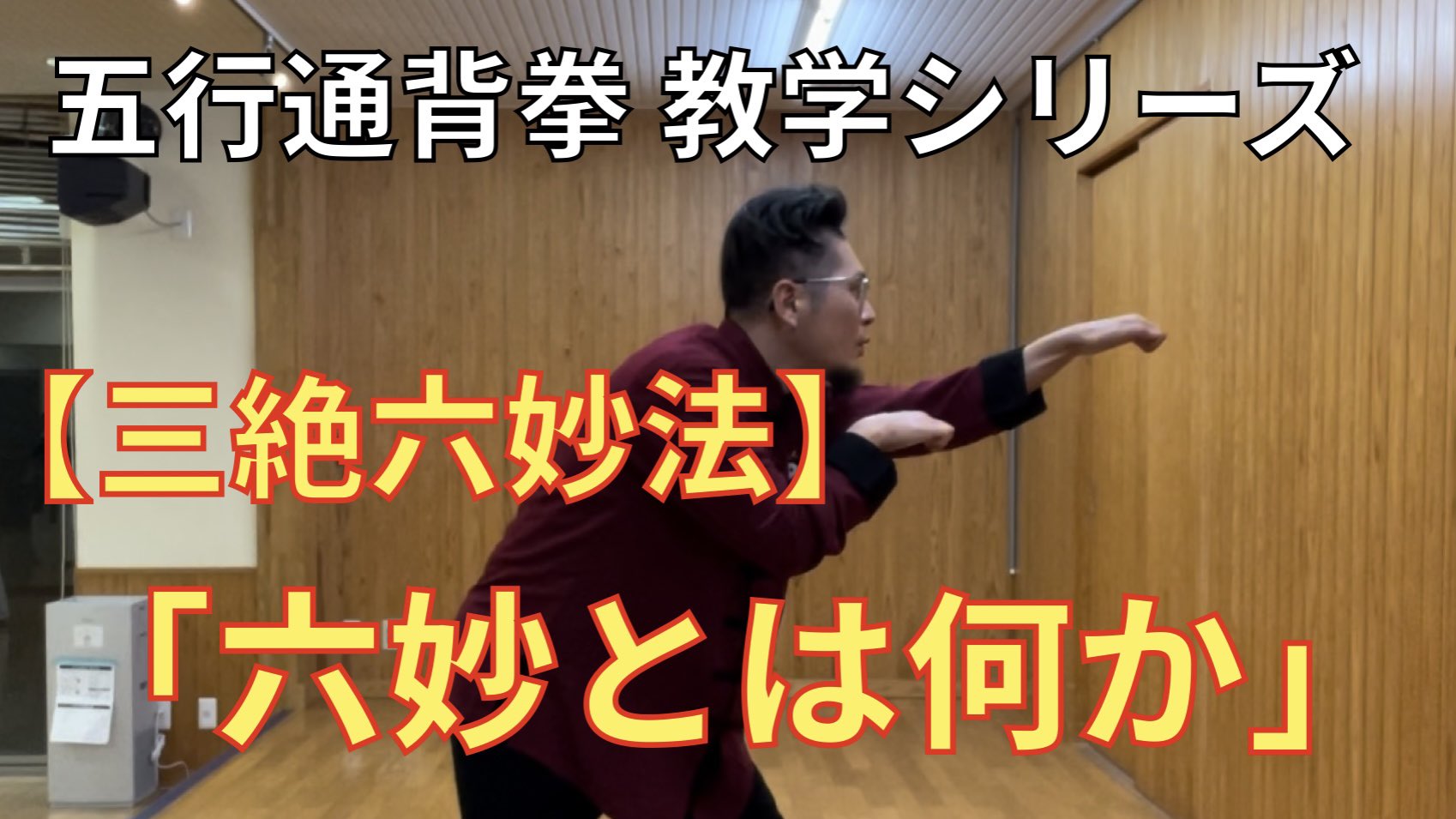 通背拳教室 日本白猿通背拳研究会 (@hakuentongbei) / X