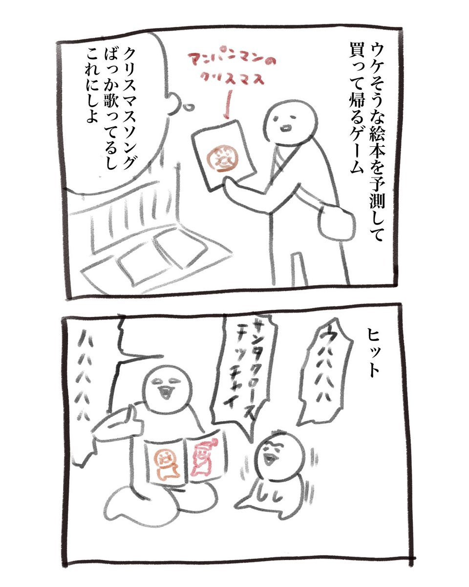 本日の育児漫画です 見向きもされないときもある 