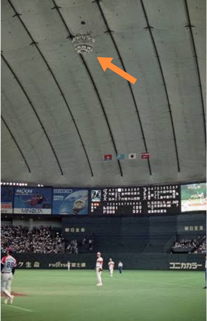 @sbtakasu1016 東京ドームの天井にはスピーカーが吊り下げられていた。 絶対に打球が当たらないはずの設計だったが、近鉄のブライアントの特大ホームランが命中した。