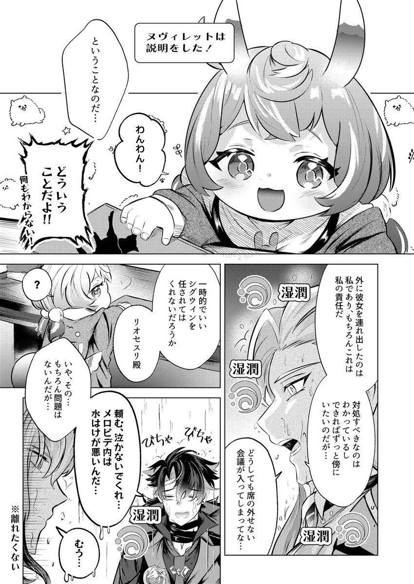 赤ちゃんになった看護師長を公爵が面倒を見る話。(2/5)