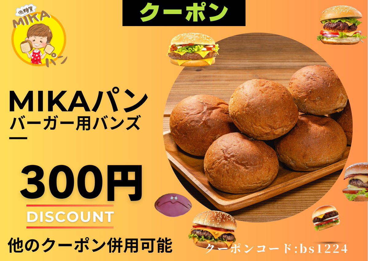 Mika7300951's tweet photo. 【低糖質Mikaパンクリスマス割引クーポン】
全クーポン併用可能

クーポンの使用期限も12月20日午前中までとさせて頂きます。

クーポンコード
⚫︎1,000円引き
79hb46
⚫︎低糖質レーズンパン
rs1224
⚫︎低糖質バンズ
bs1224
⚫︎低糖質ピザ生地
pz1224
https://t.co/Q3tpB0KGYA https://t.co/ZI4Ebut3wA
