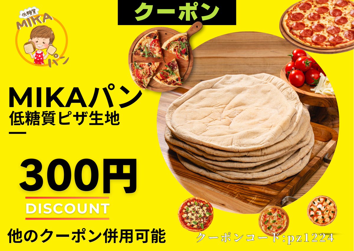 Mika7300951's tweet photo. 【低糖質Mikaパンクリスマス割引クーポン】
全クーポン併用可能

クーポンの使用期限も12月20日午前中までとさせて頂きます。

クーポンコード
⚫︎1,000円引き
79hb46
⚫︎低糖質レーズンパン
rs1224
⚫︎低糖質バンズ
bs1224
⚫︎低糖質ピザ生地
pz1224
https://t.co/Q3tpB0KGYA https://t.co/ZI4Ebut3wA