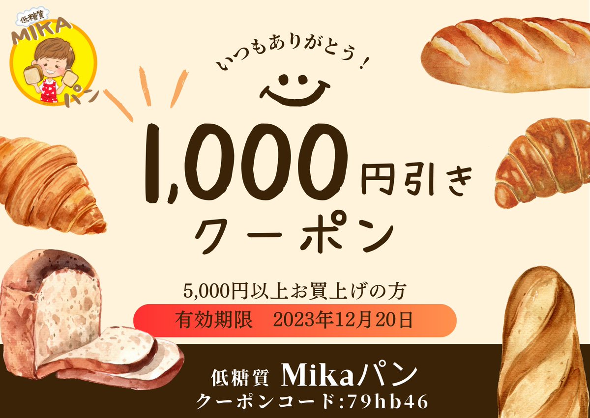 Mika7300951's tweet photo. 【低糖質Mikaパンクリスマス割引クーポン】
全クーポン併用可能

クーポンの使用期限も12月20日午前中までとさせて頂きます。

クーポンコード
⚫︎1,000円引き
79hb46
⚫︎低糖質レーズンパン
rs1224
⚫︎低糖質バンズ
bs1224
⚫︎低糖質ピザ生地
pz1224
https://t.co/Q3tpB0KGYA https://t.co/ZI4Ebut3wA