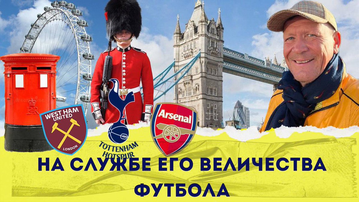 Новая серия лондонского влога Александра Иваныча Шмурнова! Очень рекомендую! 

youtube.com/@SHMURNOVTIME?…