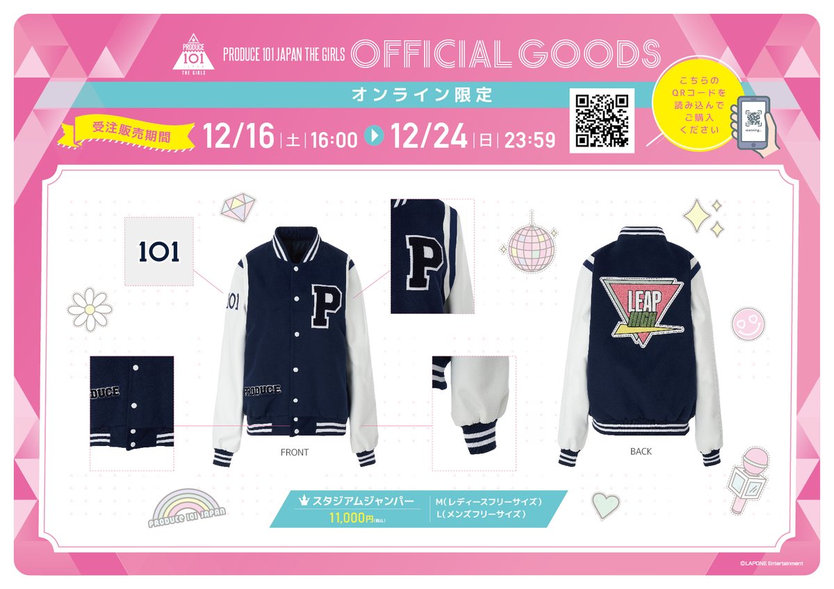 【非売品】超レア☆TOKYO MX５時に夢中！番組特製番組スタジアムジャンパー★ 非売品】超レア☆TOKYO MX5時に夢中！番組特製番組スタジアムジャンパー☆