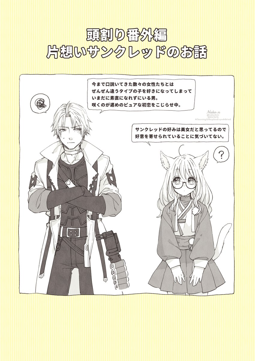 ꕤ*.゜お問い合わせ専用ページꕤ*.゜ えらう