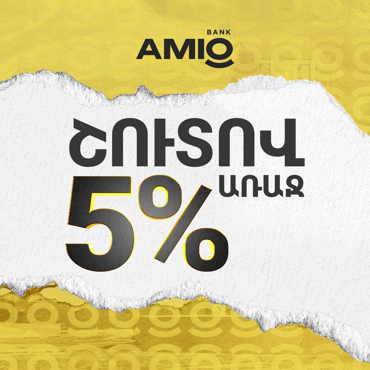 Soon💳
🔸5% happier
🔸5% fresher
🔸5% more simple and faster …
Join AMIO Mobile🫶

ԱՄԻՕ ԲԱՆԿԸ վերահսկվում է ՀՀ Կենտրոնական բանկի կողմից

#comingsoon #newdigitalsolutions #innovationloading #AMIO #AMIOBANK #AMIOMobile #DigitalCard