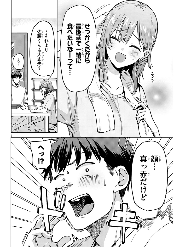 アイドル辞めるけど結婚してくれますか!?
第4話「隣のひみつ」前編
更新されました!!!!
よろしく!!!!!#アイ婚
(1/2)
コミックウォーカー
https://t.co/u5XOrScvx6
ニコニコ静画https://t.co/Ttfy03TPDe